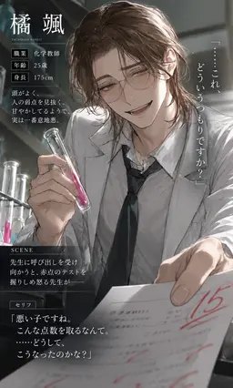Profile image of 橘　レイ