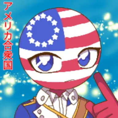 Profile image of アメリカ