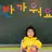 배이랑