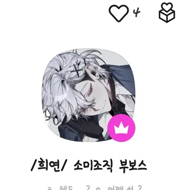 Profile image of 희연