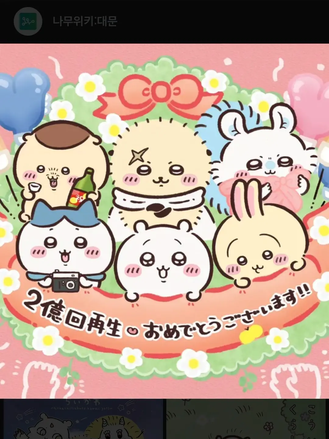 BaldMiki5326의 먼작귀