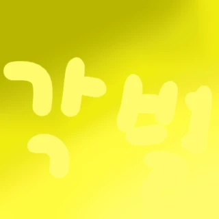 각별