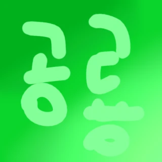 공룡