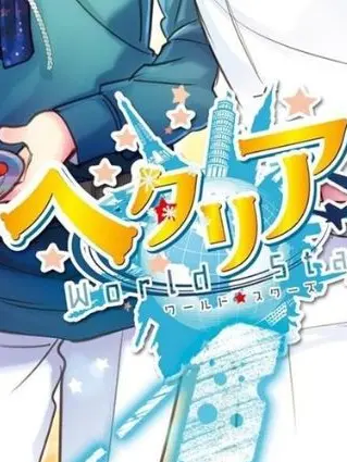 geemudaosuki의 ぶりこから取られないように！