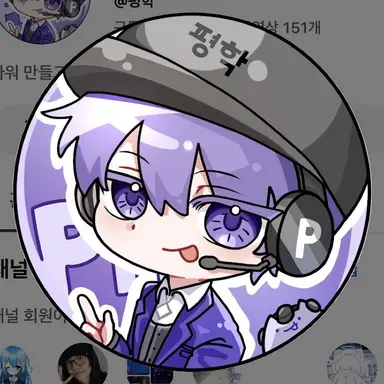 Profile image of 평학