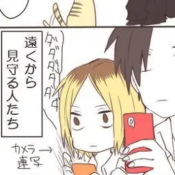 Profile image of 孤爪 研磨
