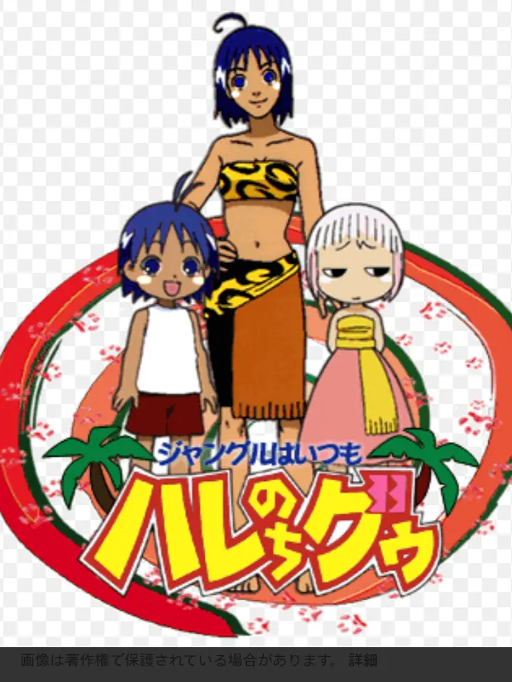 AlienBroom1731의 ジャングルはいつもハレのちグゥ