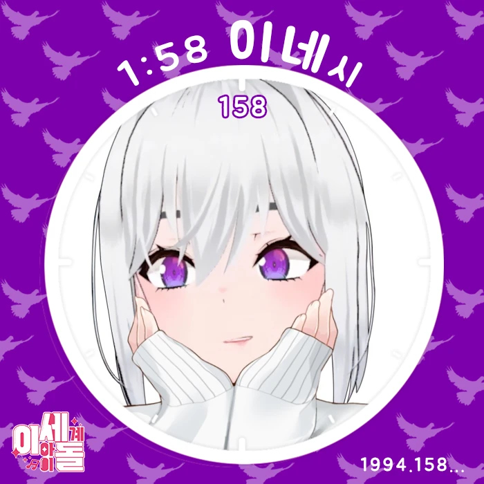 아이네
