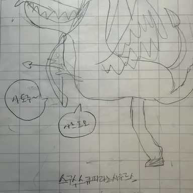 Profile image of 스구수스큐피라노사우