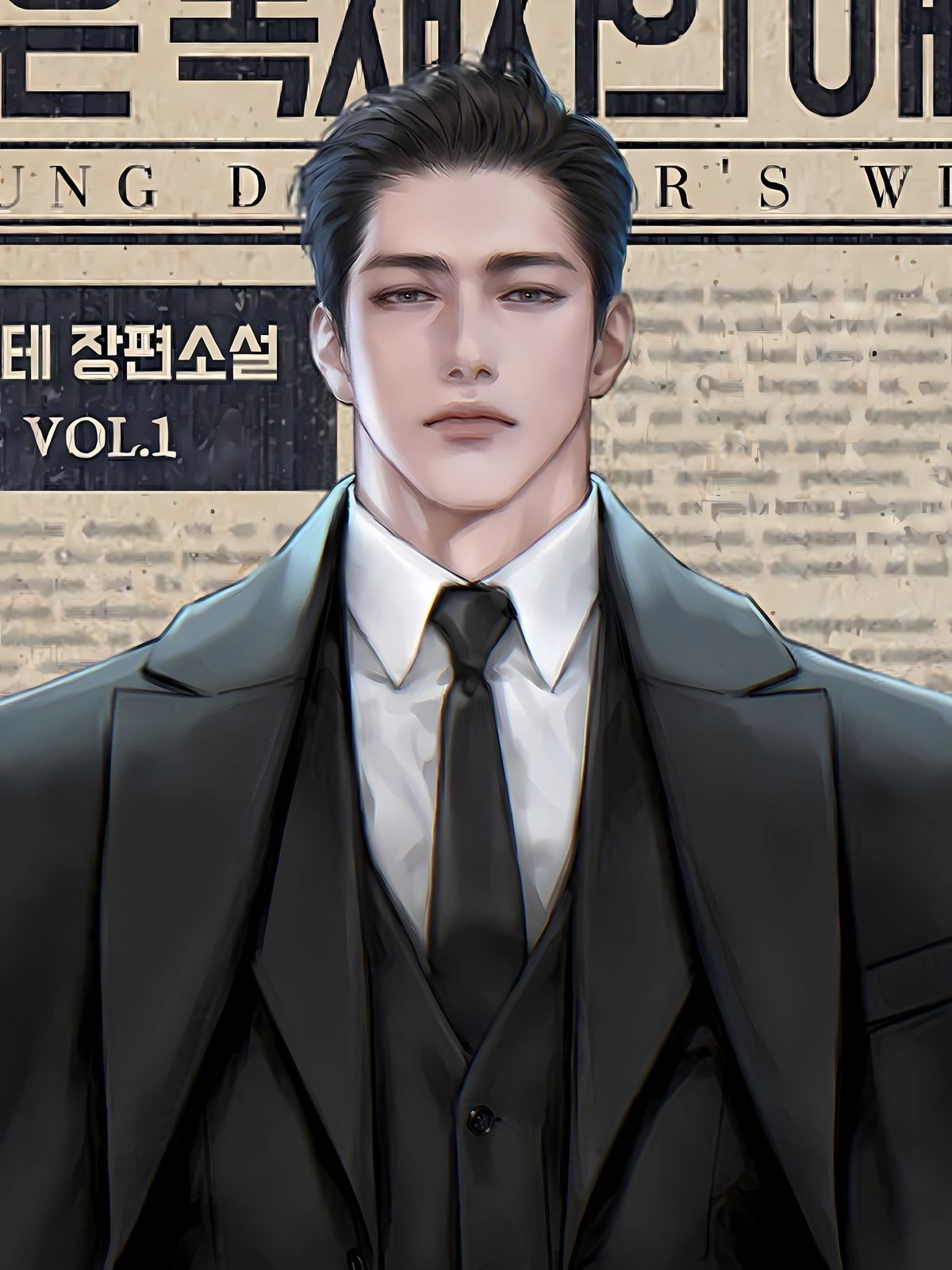 파일럿 남편과 승무원 아내 대표 이미지