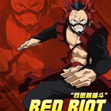 Profile image of 切島 鋭児郎