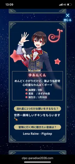 Profile image of ゆあん
