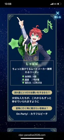 Profile image of じゃぱぱ