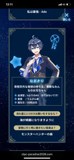 Profile image of なおきり