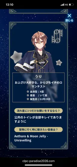 Profile image of うり