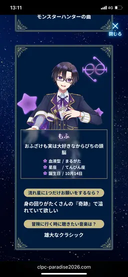 Profile image of もふ