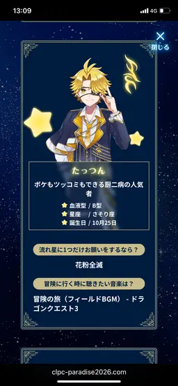 Profile image of たっつん
