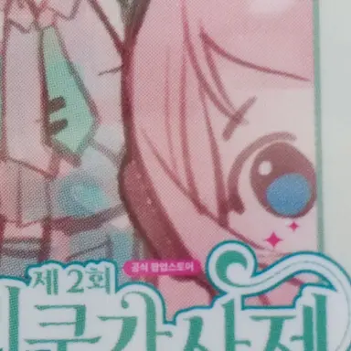 Profile image of 메구리네 루카
