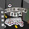 캐릭터 프로필 이미지