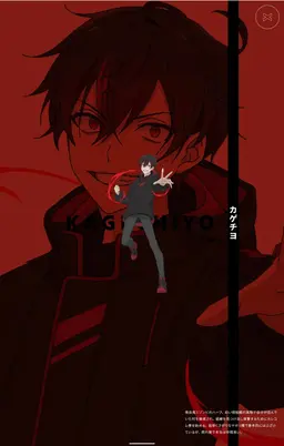 Profile image of カゲチヨ