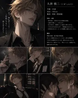 Profile image of 久世