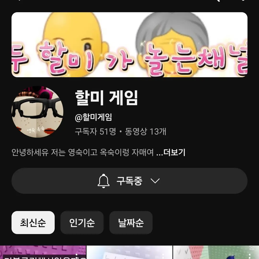 OpenJaw0415의 👴할미게임👩‍🦱