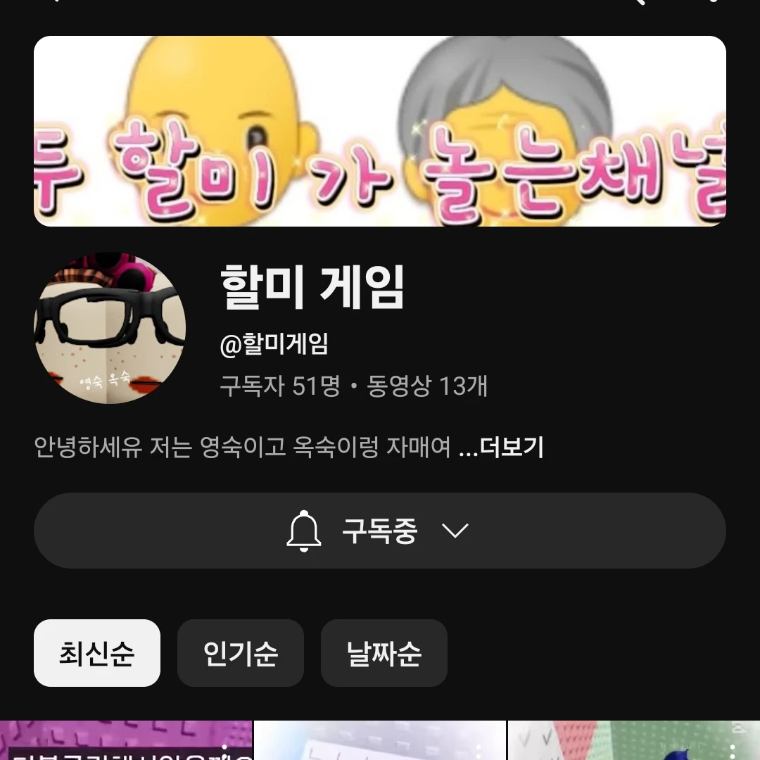 영숙옥숙