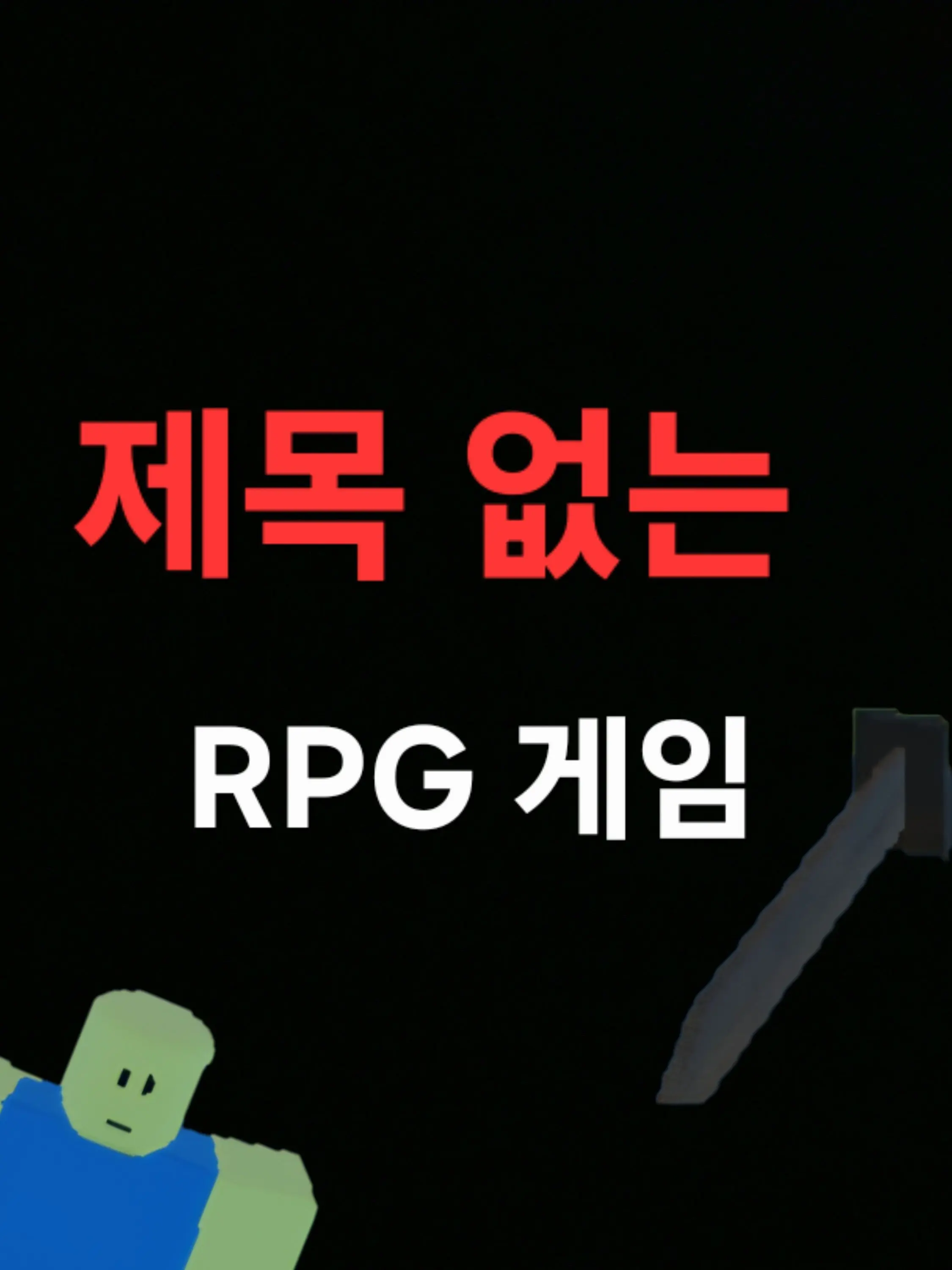 paradise_leader의 제목 없는 RPG 게임-1세계