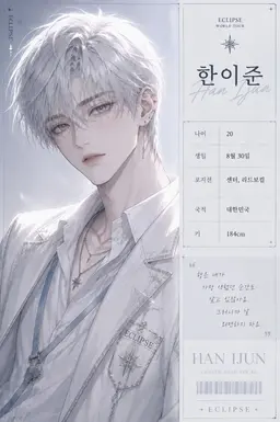 Profile image of 한이준