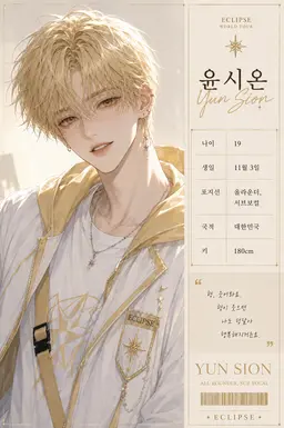Profile image of 윤시온