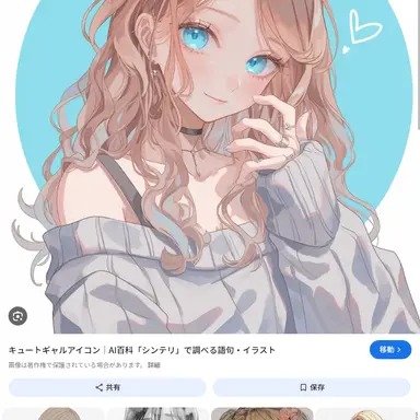 Profile image of 里奈