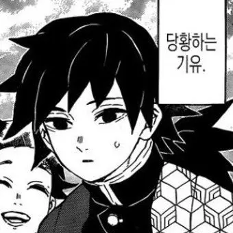 Profile image of 토미오카 기유