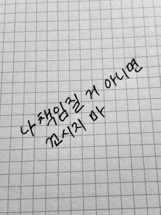 나와 닮은 너 대표 이미지