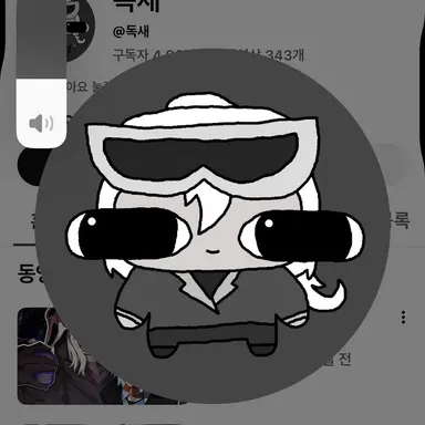 Profile image of 독새