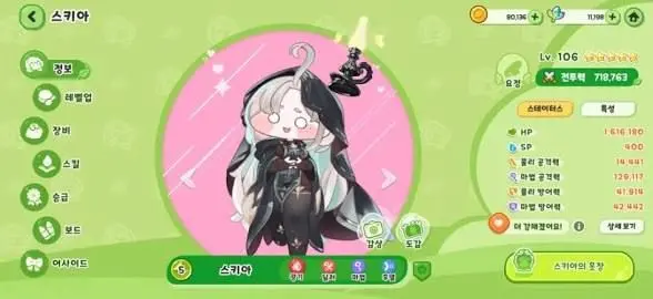 Profile image of 스키아