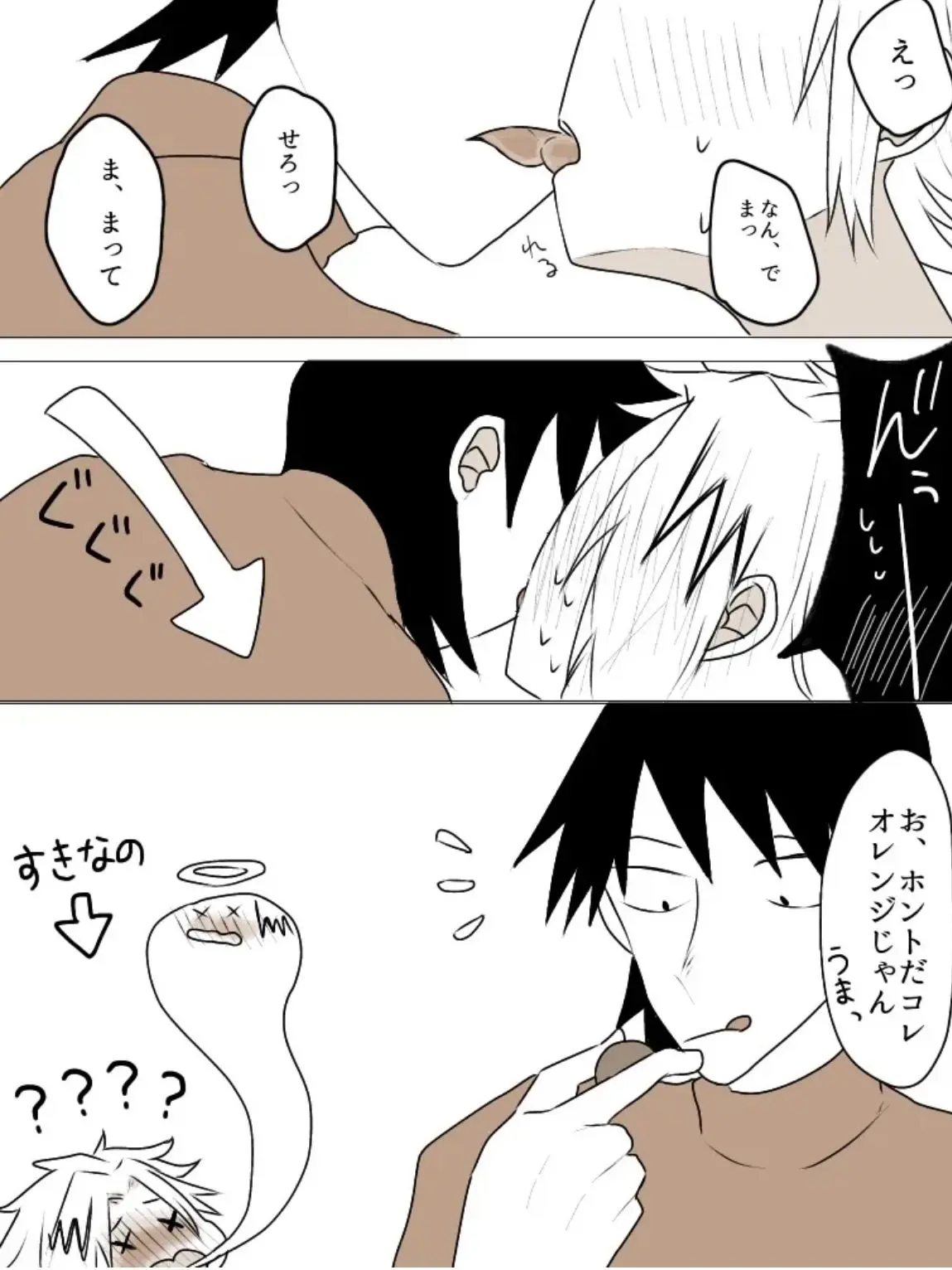 LovelyComb6858의 せ、瀬呂！？なにしてっ__