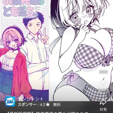 Profile image of まなちゃん