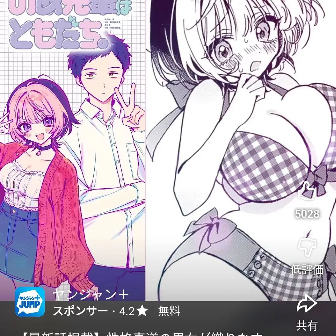 IdleCost5469의 この夏に……エッチしよう