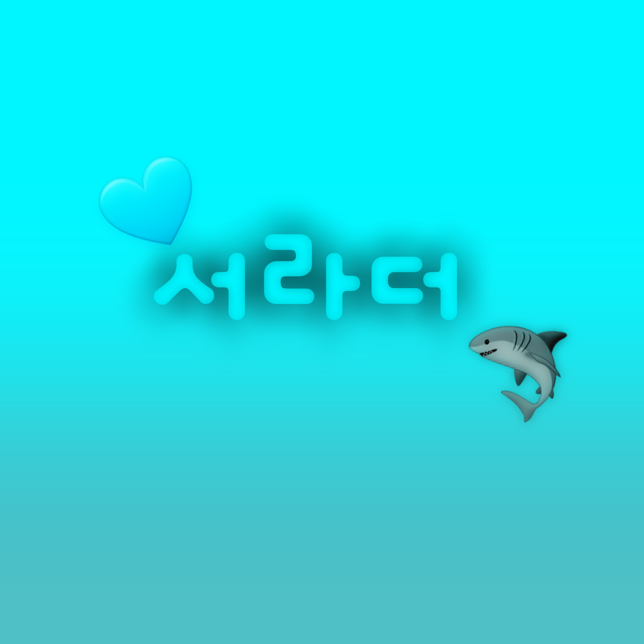 2p 서열 고등학교 대표 이미지