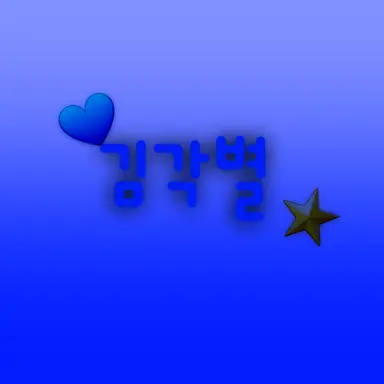 Profile image of 김각별