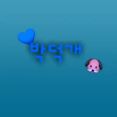 Profile image of 박덕개