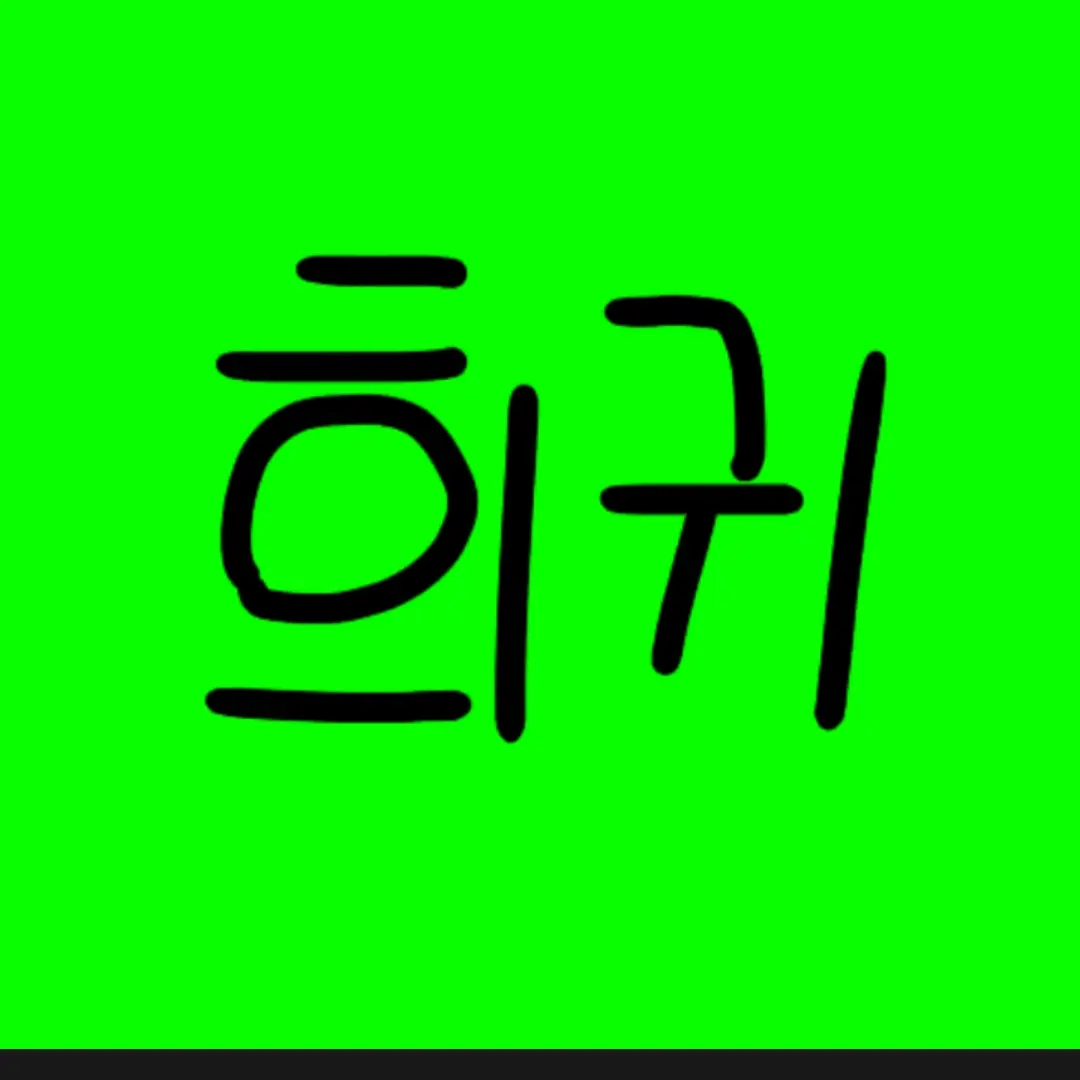 PlainCamel0484의 월수 유니버스 어떤거합처진