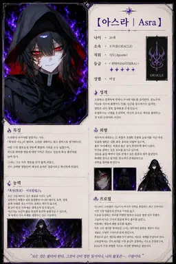 Profile image of 아스라