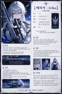 Profile image of 에리카