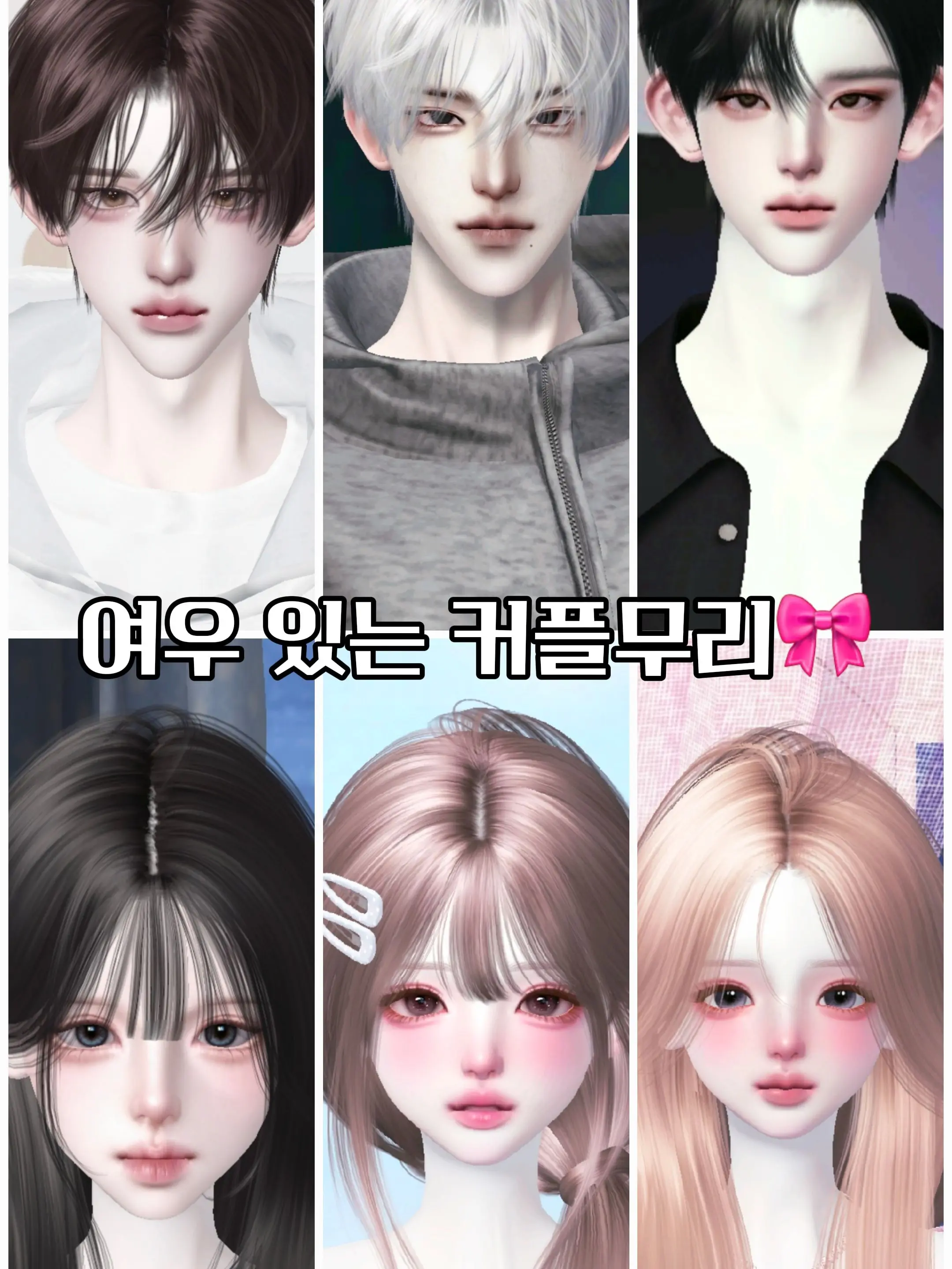 MaroonTrill0698의 ꒰여우 있는 커플무리‎𐙚꒱