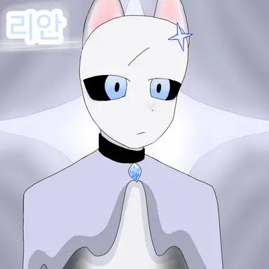 Profile image of 리안