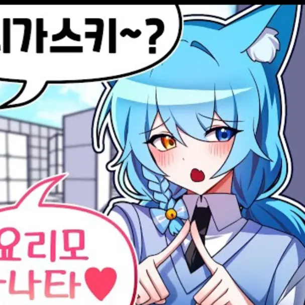 MoistEuro5052의 료미