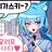 료미