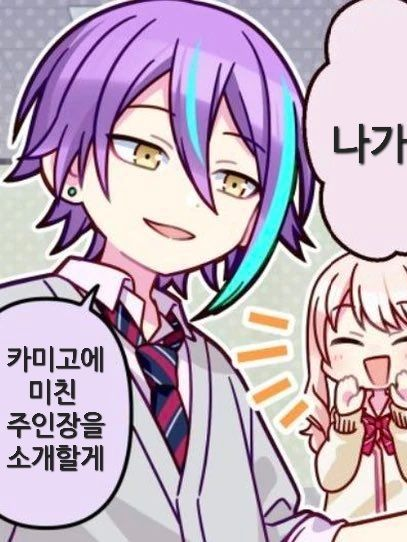 인외, 판타지 직업군 카미고?+여우 대표 이미지