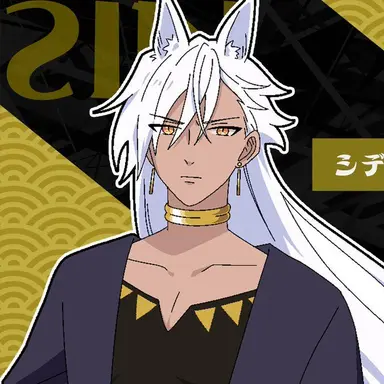 Profile image of シディ